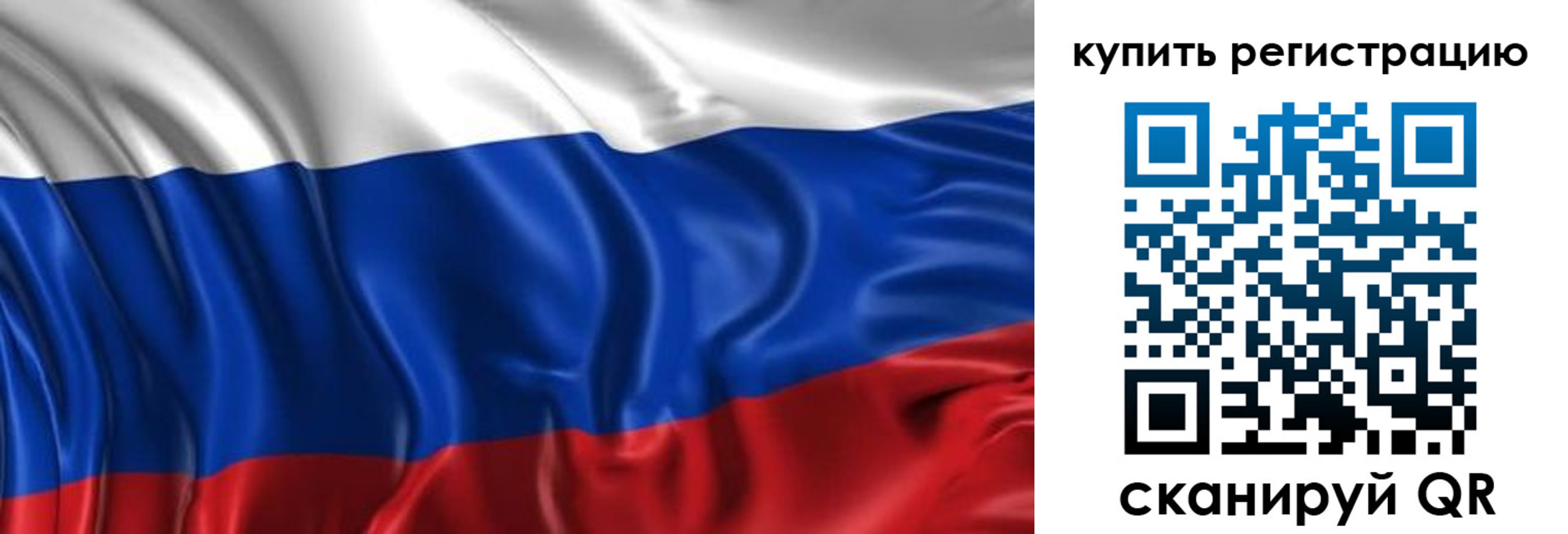 временная регистрация законно в Шебекино